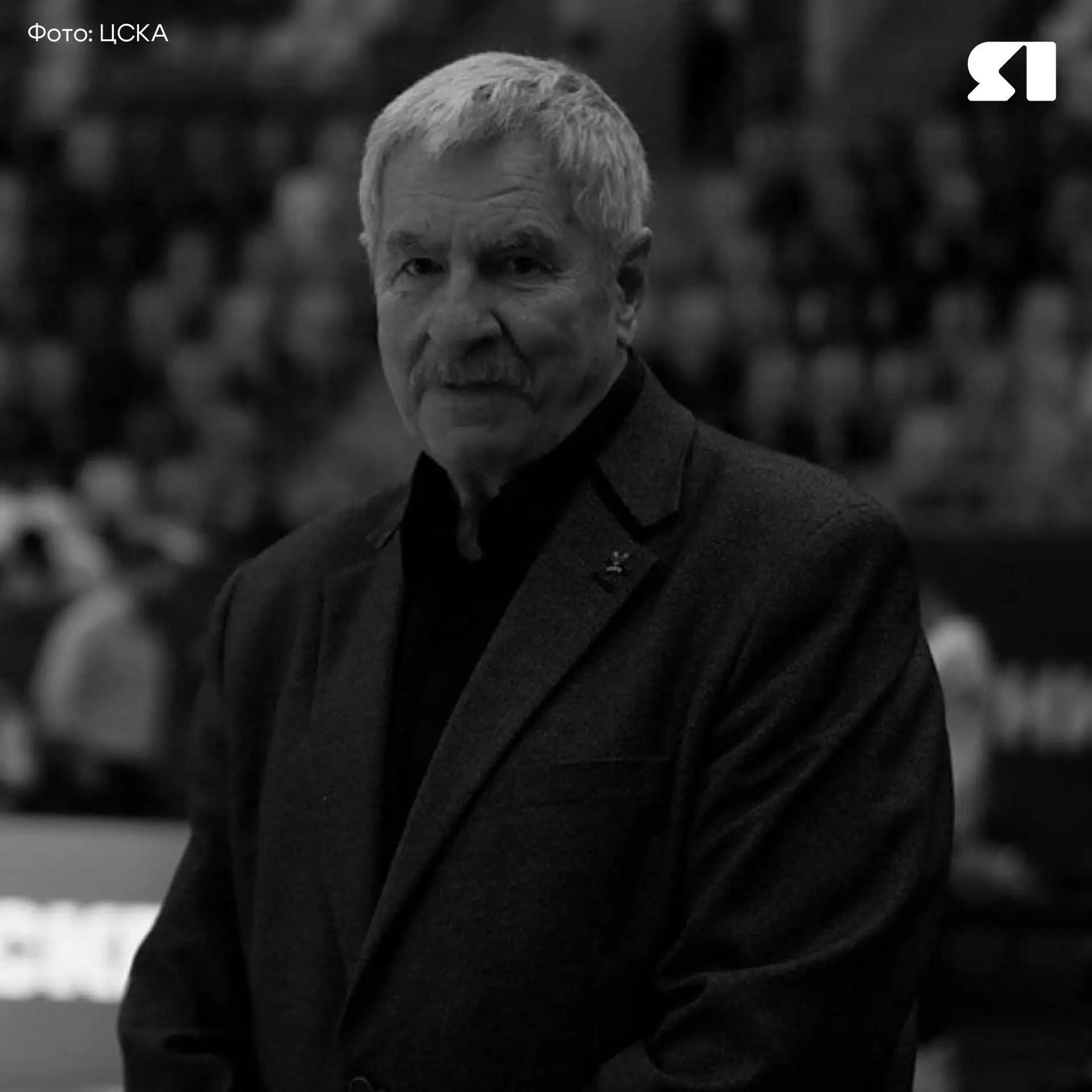 🕊️ Умер олимпийский чемпион Иван Едешко. Легендарному советскому баскетболисту был 81 год

В состав
