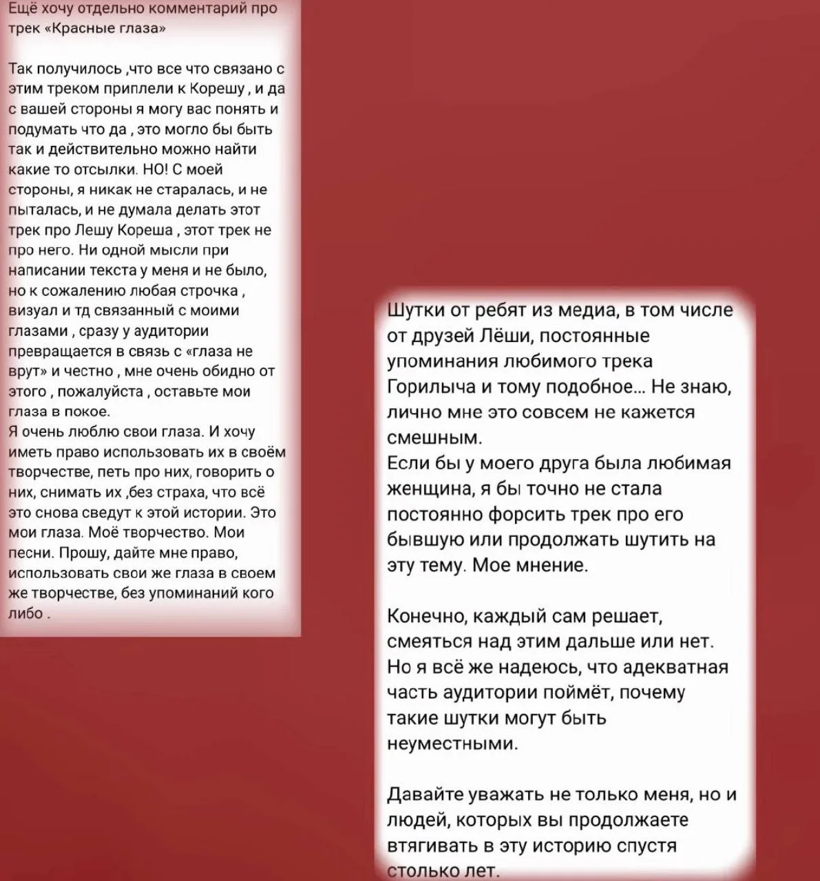 ❤️‍🔥 Акулич попросила перестать связывать её творчество с Корешем Стримерша… — публикация канала «Тик Ток»