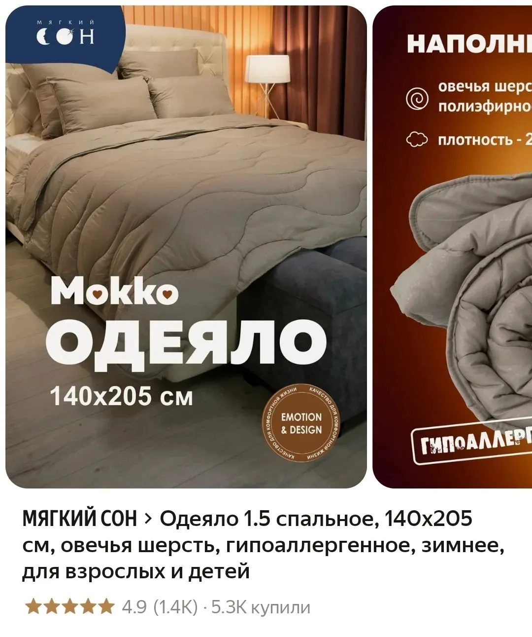 Тёплое одеяло🔥
