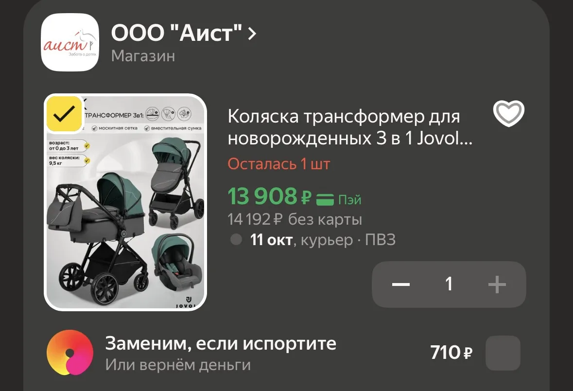 https://market.yandex.ru/cc/BFHAeC?erid=5jtCeReNx12oak2rUepFC1f