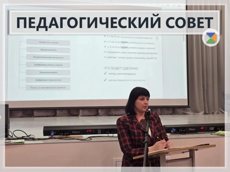 👨‍🏫 ПЕДАГОГИЧЕСКИЙ СОВЕТ 👨‍🏫  Наши учителя — настоящие профессионалы, чья преданность делу и стремле