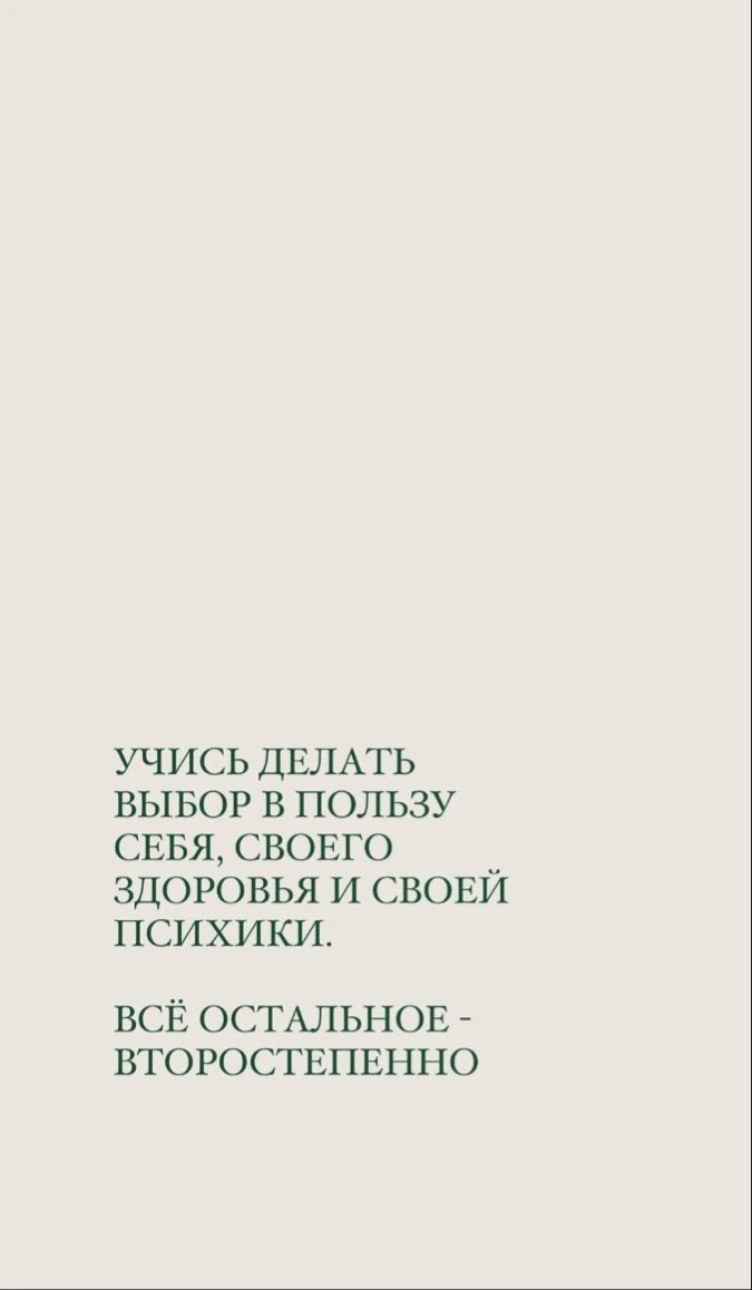 Опора начинается с тебя💚
