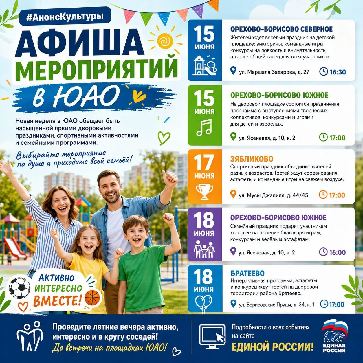#АнонсКультуры