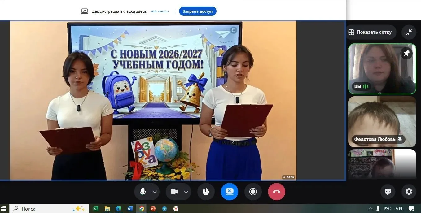 Ура! В нашей школе прошла торжественная онлайн‑линейка Первого звонка!