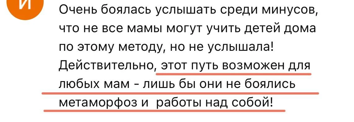 Меня зацепил этот комментарий на YouTube.💯

И ведь это правда: очень многие мамы боятся перемен. 

