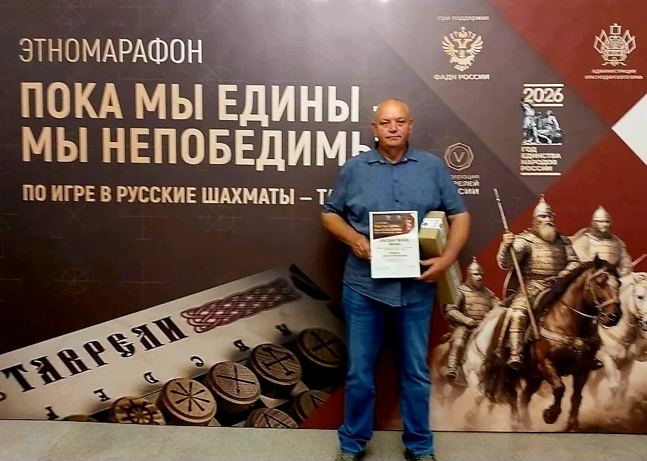 В Краснодарской филармонии имени Г.Ф. Пономаренко чествовали участников этно-марафона по русским шах