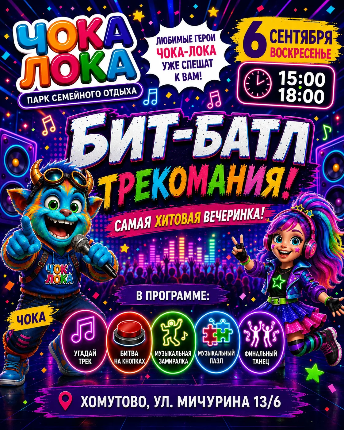 🎤 ВКЛЮЧАЙ ЗВУК НА МАКСИМУМ!