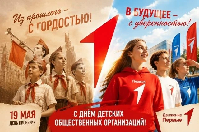 «Будь готов! — Всегда готов!» (и не только по старинке)