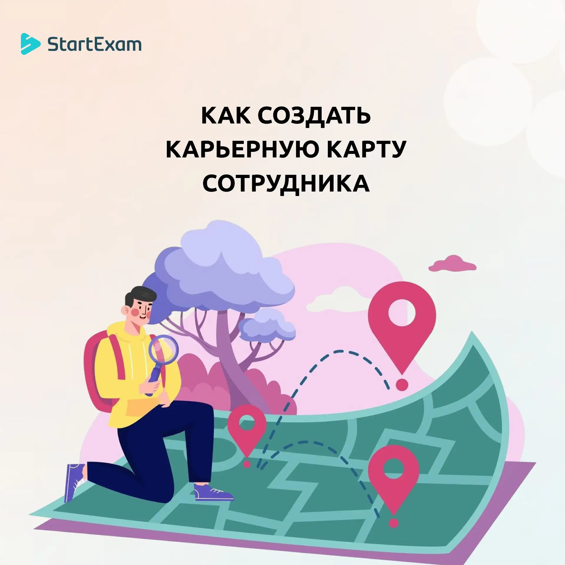 Нужно ли планировать карьеру персонала?