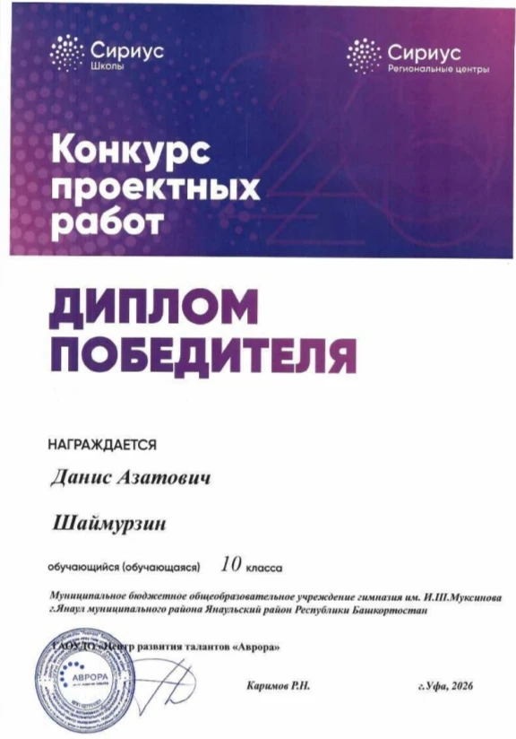 На площадке Центра развития талантов «Аврора» состоялась защита проектных работ участников проекта «
