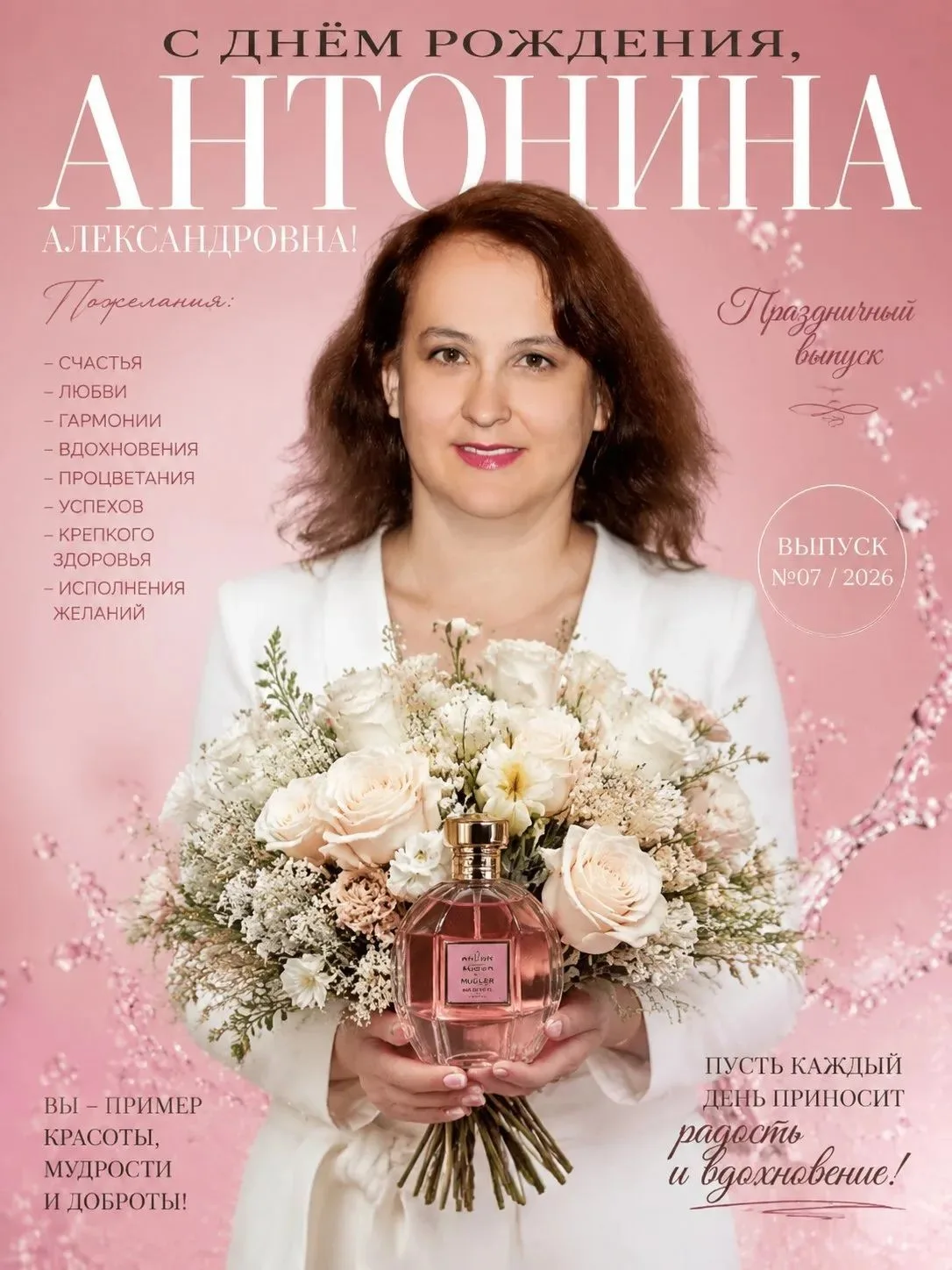 Сегодня в нашем коллективе замечательное событие – именинница!🎉 

Поздравляем с Днем рождения нашег