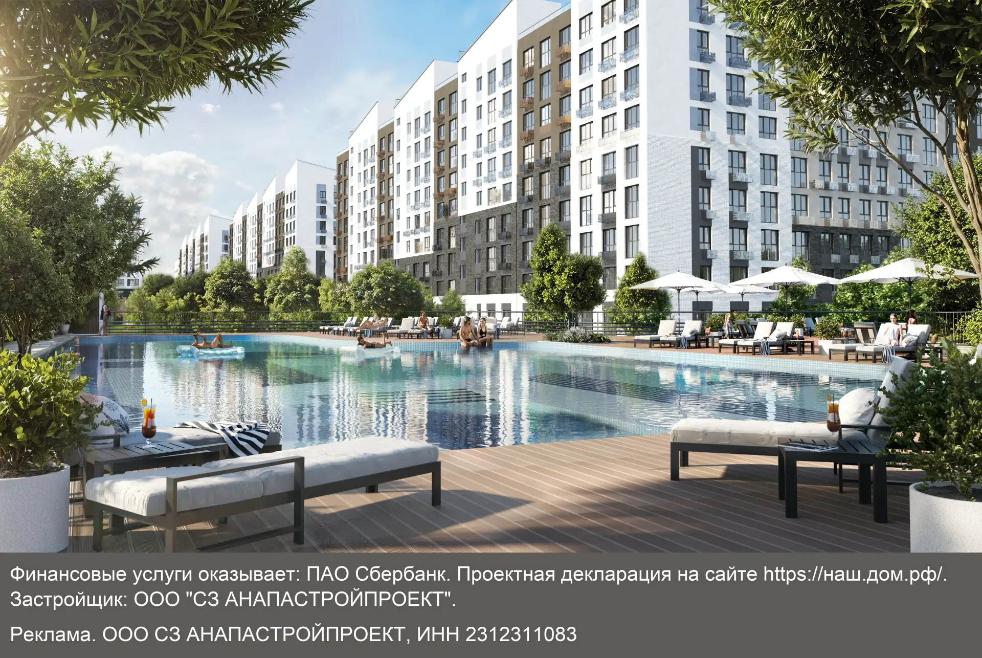 Квартиры бизнес-класса в Анапе от ГК «ТОЧНО»