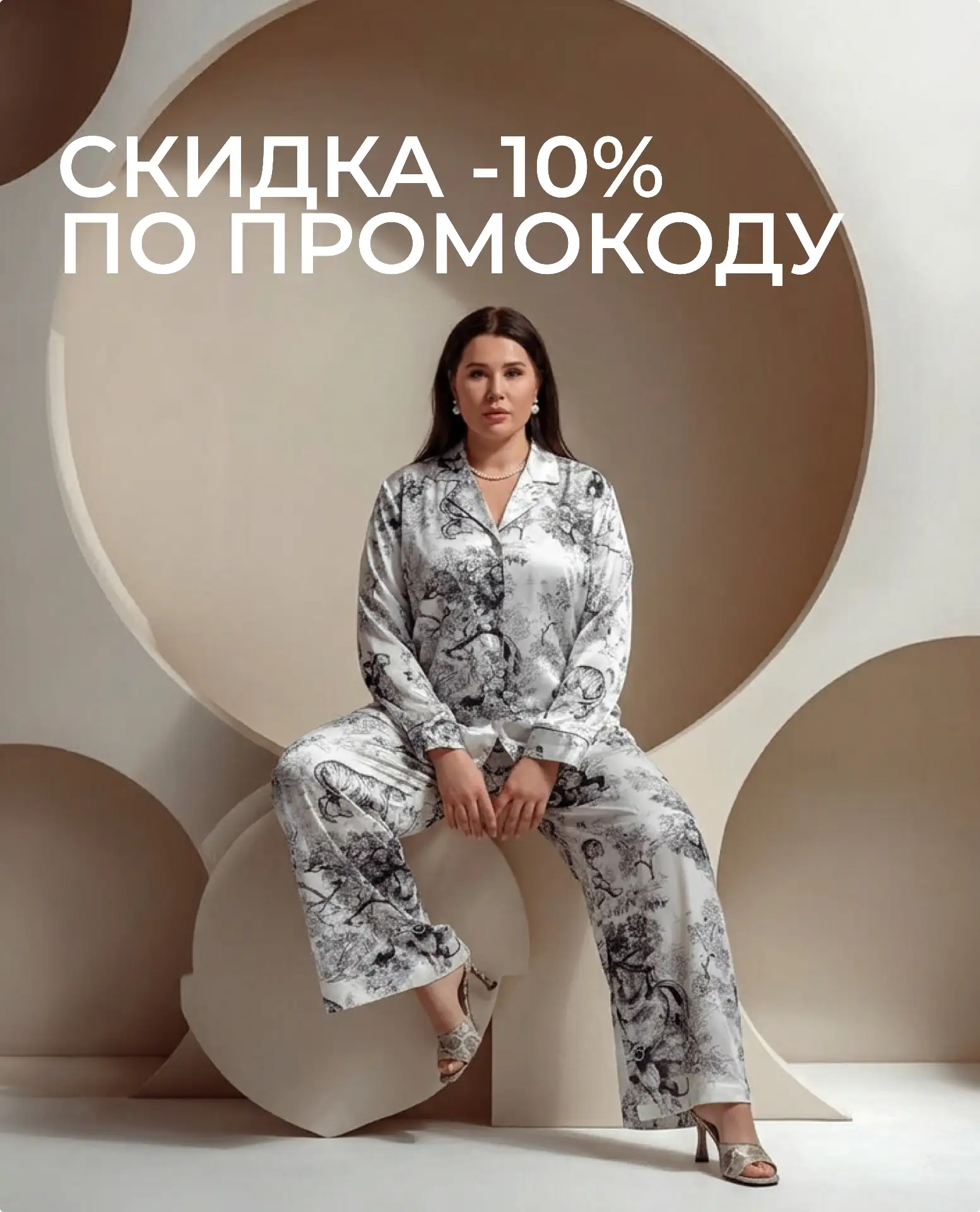 Промокод действует всего 3 дня! Не пропустите 🫣

Девочки, по традиции после прямого эфира мы дарим 