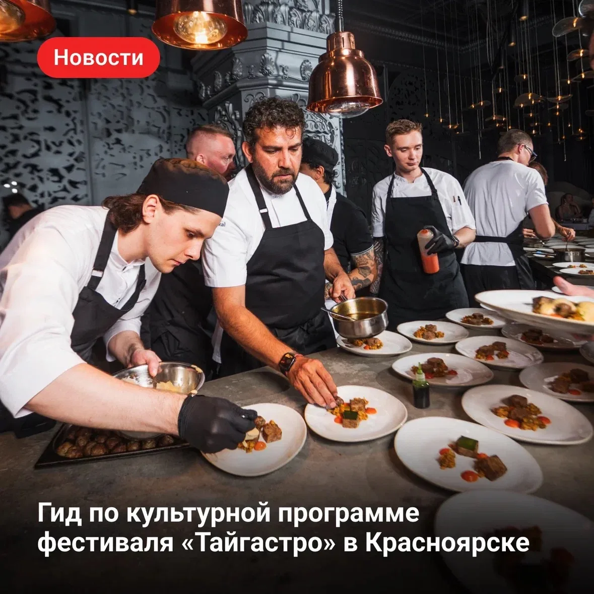 С 25 июля по 16 августа пройдет Шестой международный гастрономический фестиваль «Тайгастро». В нем п