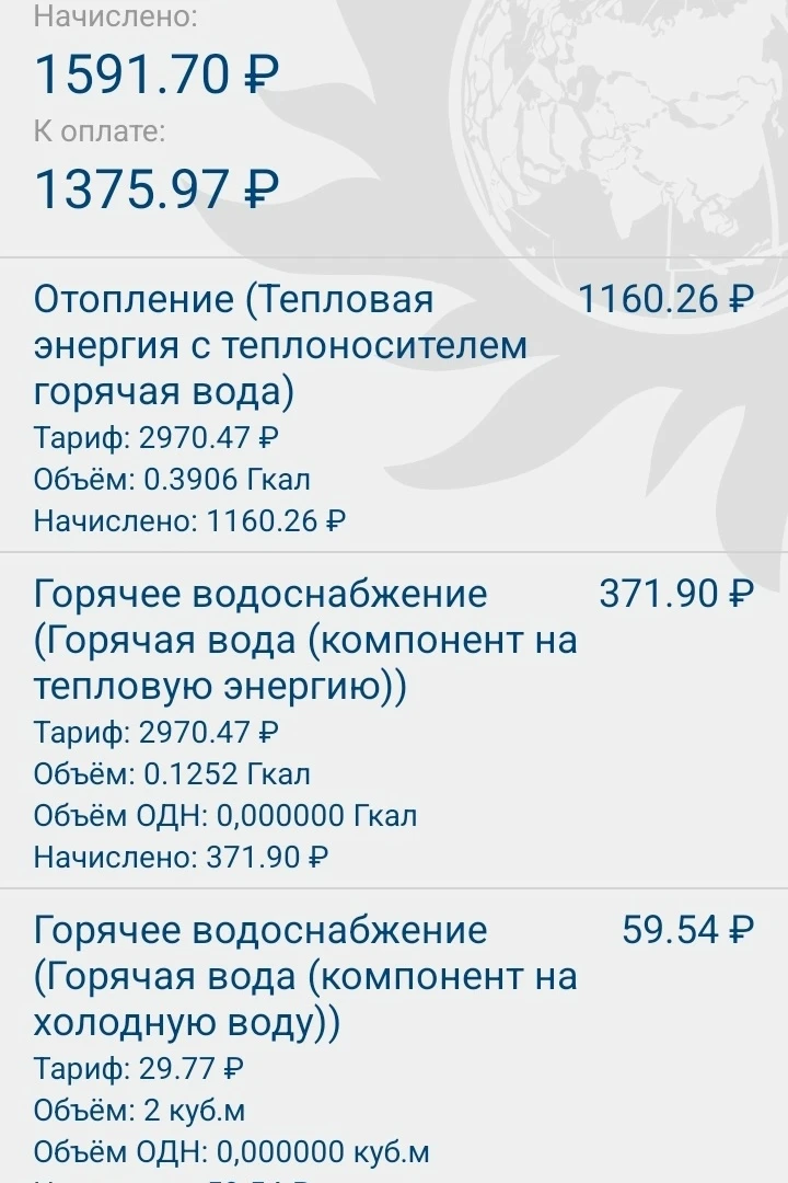 Жительница Стерлитамака обратилась с вопросом о начислениях за отопление в сентябре 202...
