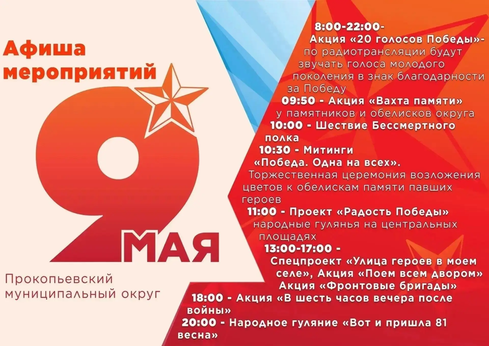 ️Встретим День Победы вместе!️