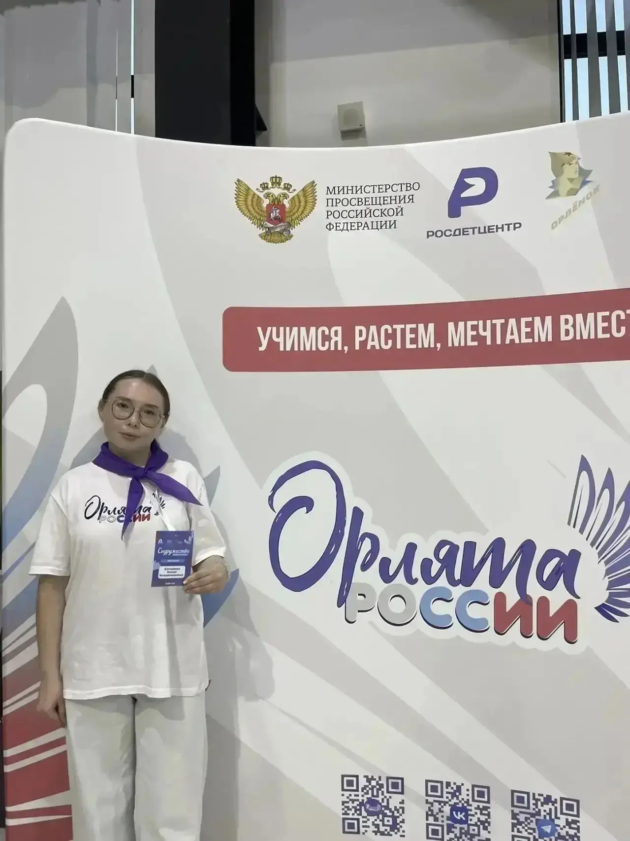 🌟Вот и подошла к завершению Региональная профильная смена, собравшая 300 талантливых и...