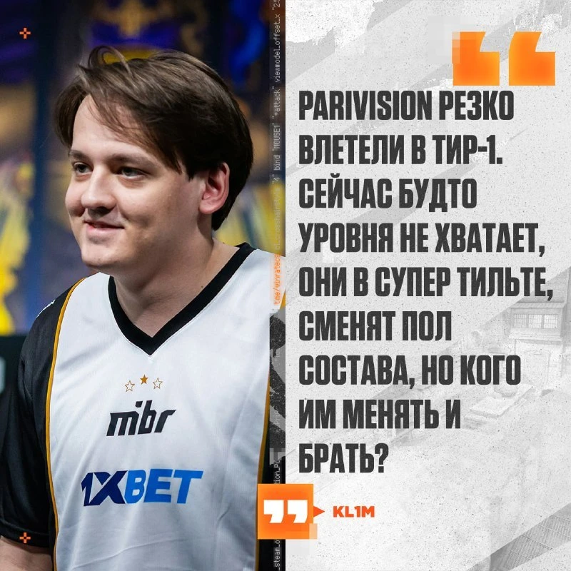 😵‍💫🇷🇺 PARIVISION нужно делать РЕШАФЛЫ — по мнению дядьки 🇧🇷 kl1m

На данный момент команда упа