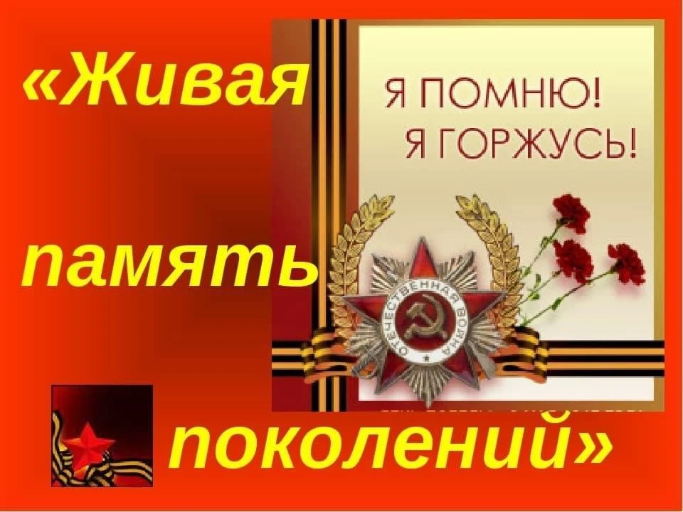 Уважаемые родители и жители д. Жерновка. Администрация школы приглашает Вас принять активное участие