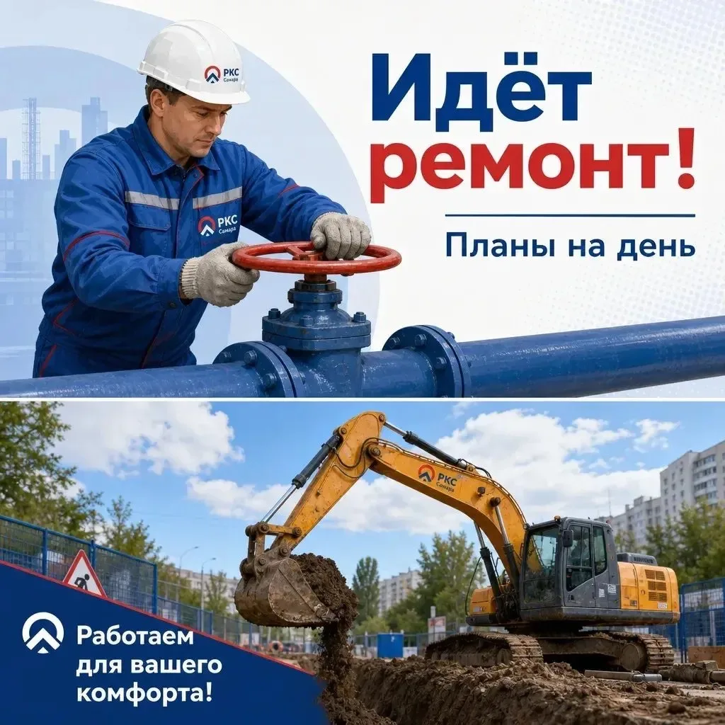 💧 Сегодня, 16 сентября, запланированы ремонтные и плановые работы по адресам: