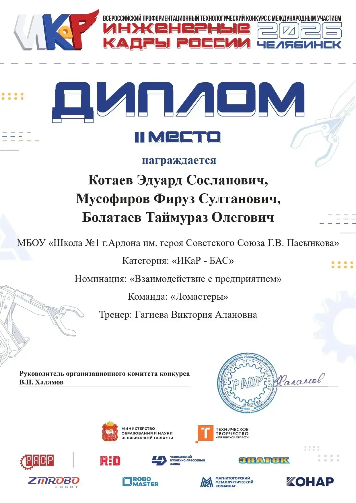 🚀 Наши Инженеры Взлетают! Серебряный Триумф на «Икаре»!