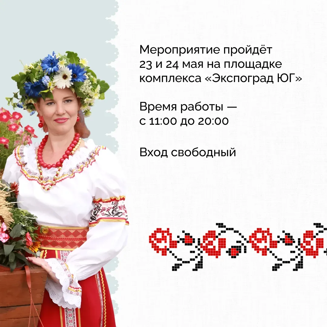 🌾 Агротуризм на Кубани активно развивается, объединяя отдых, гастрономию и традиции.  Выставка-ярмар