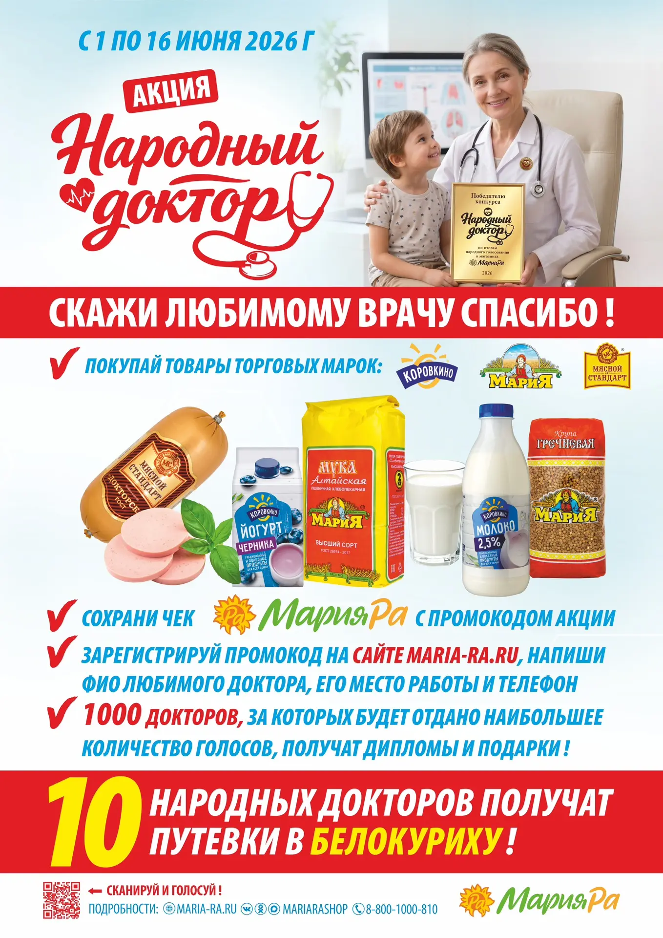 📣Уважаемые жители❗️