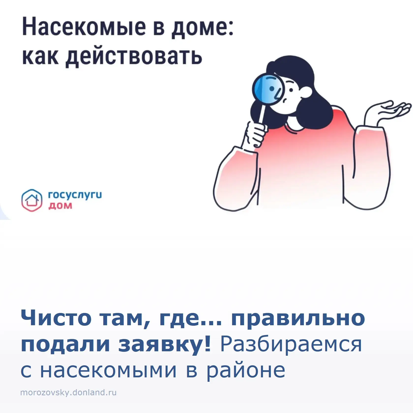 Тараканы в подъезде или клопы от соседей — проблема знакомая. Но терпеть это не нужно. ...