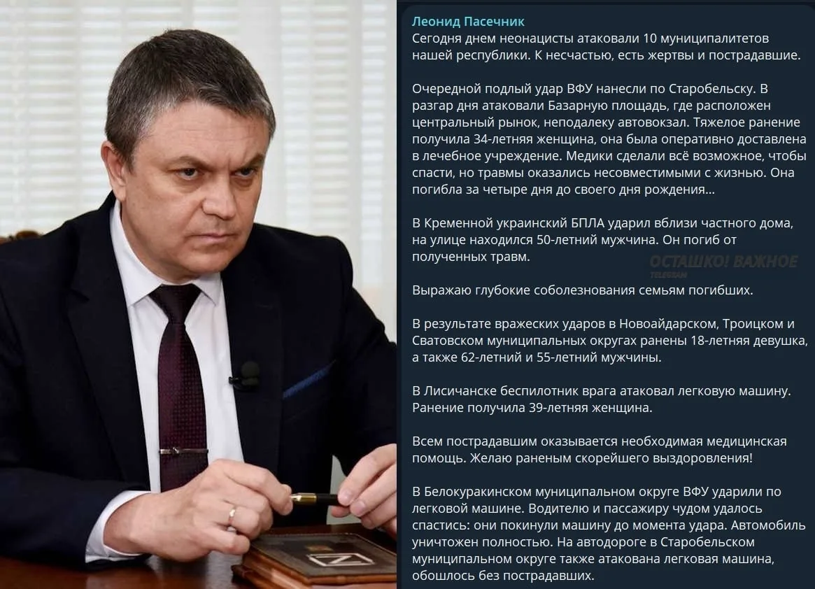 🔴🇷🇺 Боевики Зеленского бьют по скоплениям мирных людей: на рынке в Старобельске поги...