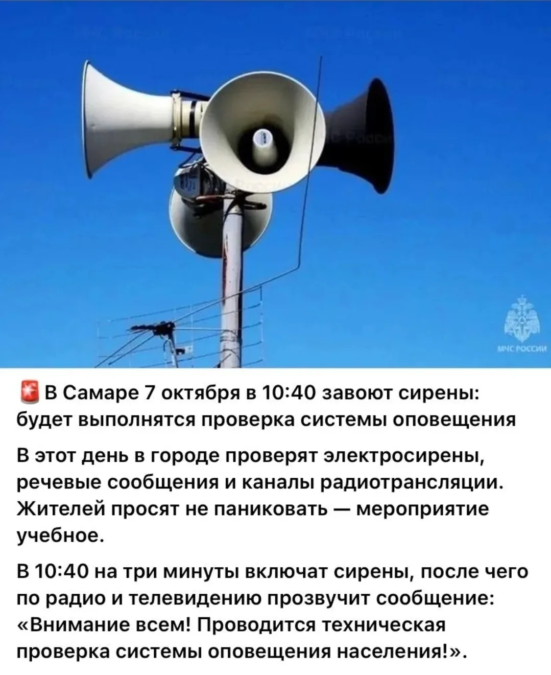 Без паники!