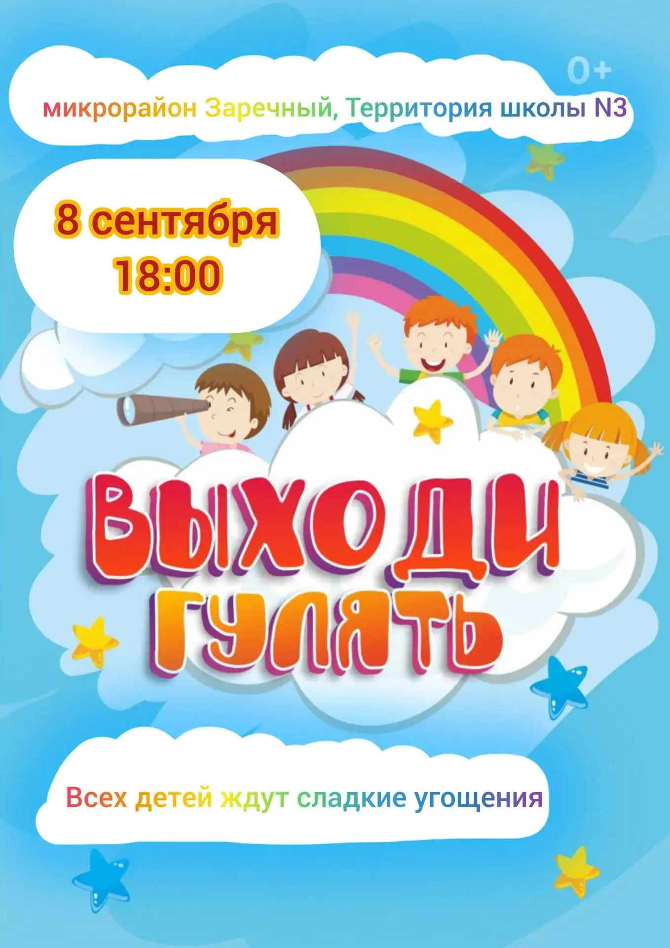 Дорогие ребята и родители! 🌼