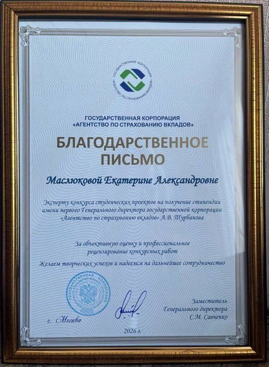 ПРЕПОДАВАТЕЛЬ УНИВЕРСИТЕТА ВЫСТУПИЛА ЭКСПЕРТОМ КОНКУРСА ОТ АСВ  Доцент кафедры экономики Университет