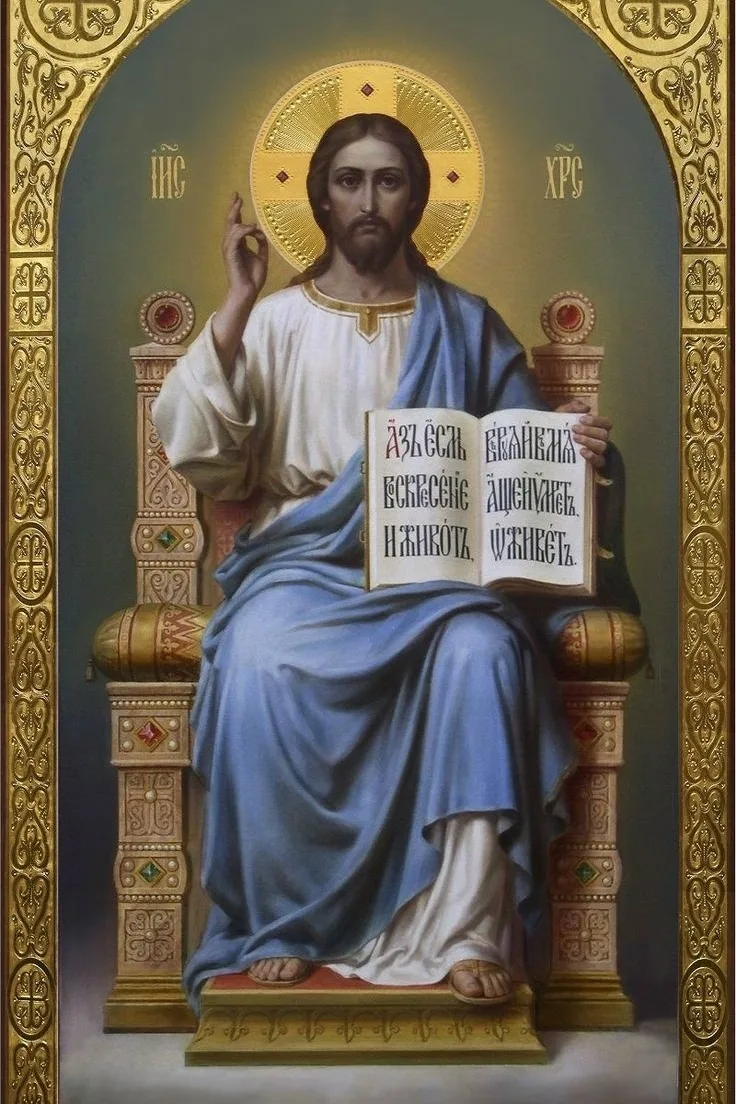 Слушай Евангелие, говорящее тебе,
