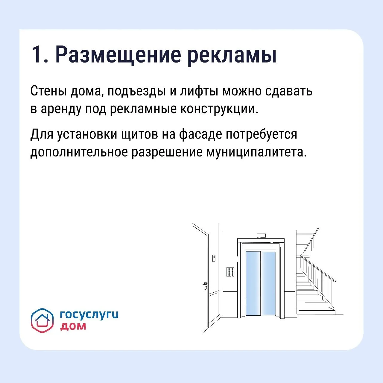 Как получать дополнительные доходы от общего имущества и на что их можно потратить  Фасады, подвалы,