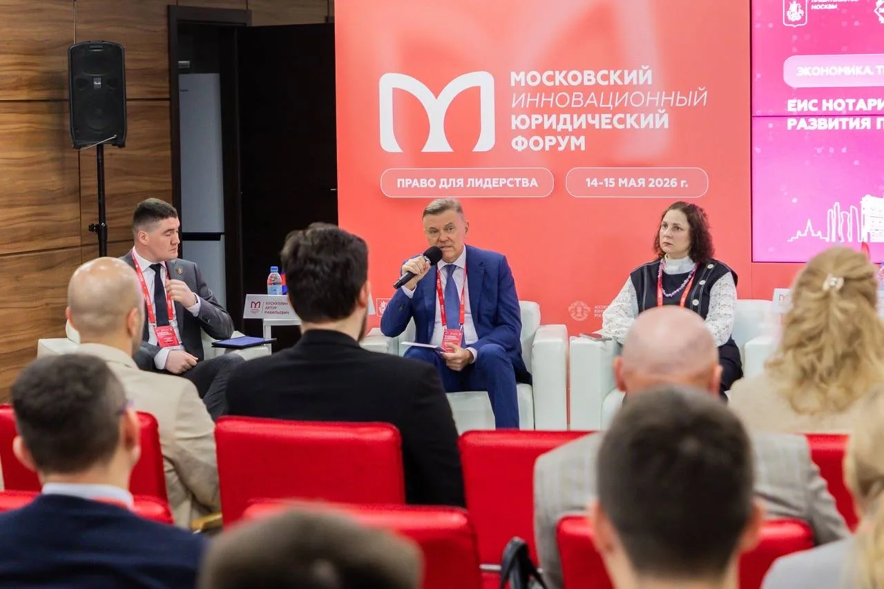 ⚖️ ЕИС нотариата: как технологии формируют новую архитектуру доверия в правовой системе  14 мая 2026