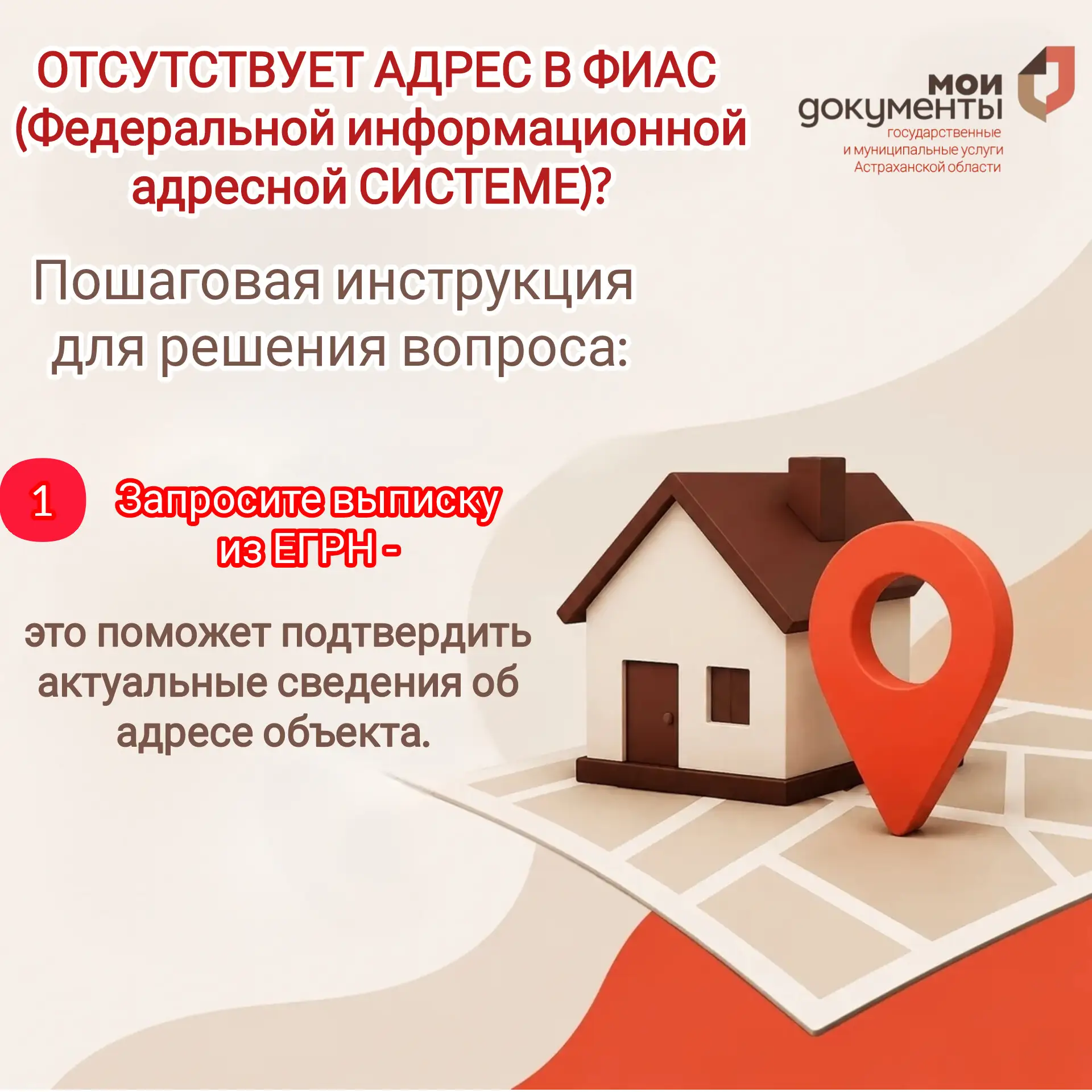 🏠 Как решить проблему с отсутствием адреса в ФИАС?