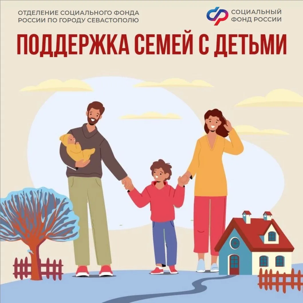❤ Соцфонд оказывает всестороннюю поддержку семьям с детьми - с первых дней и до соверше...