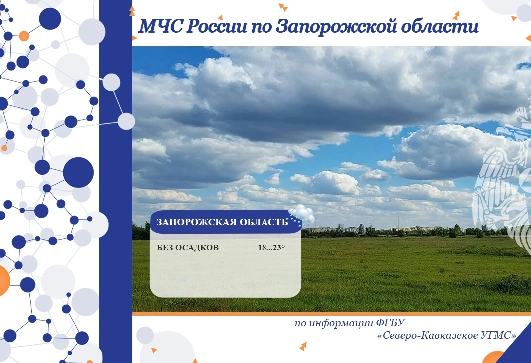 ⚡️⚡️⚡️⚡️ С 15 на 16 мая на территории региона ожидается:  🔔облачно с прояснениями. Без существенных 