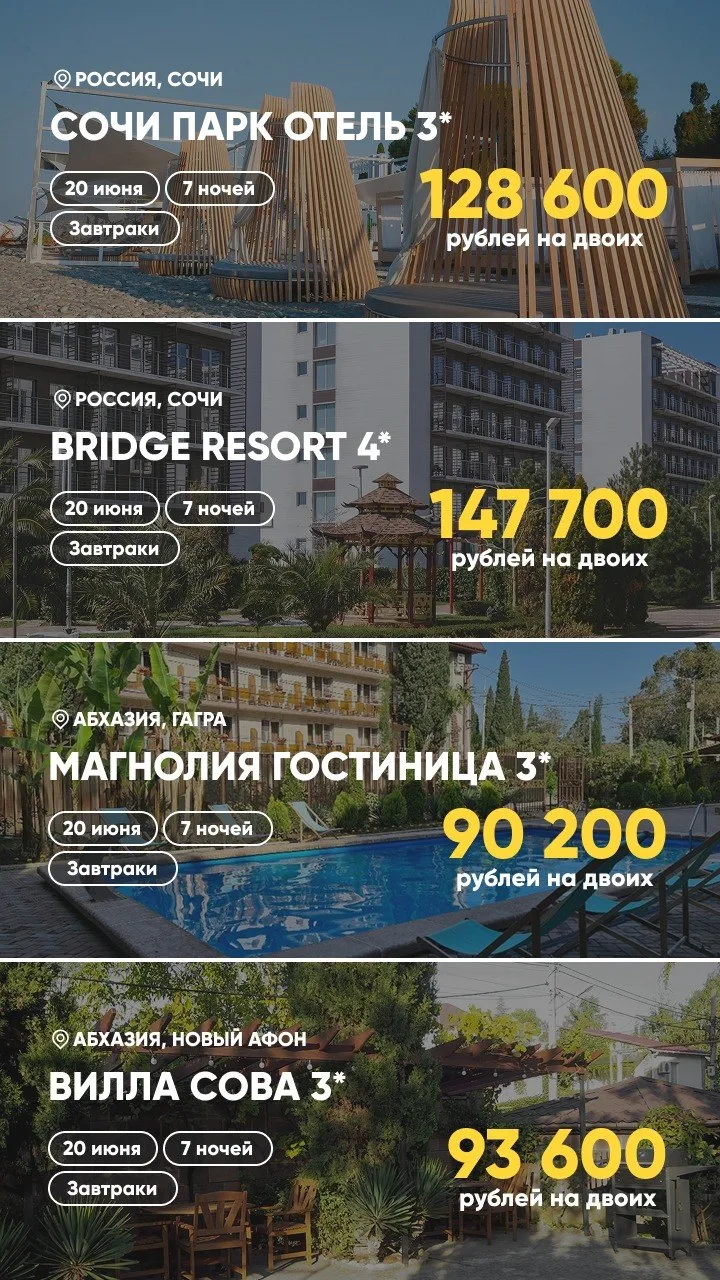 СЕГОДНЯ В ЭФИРЕ: туры, на которые стоит обратить внимание ⚡️