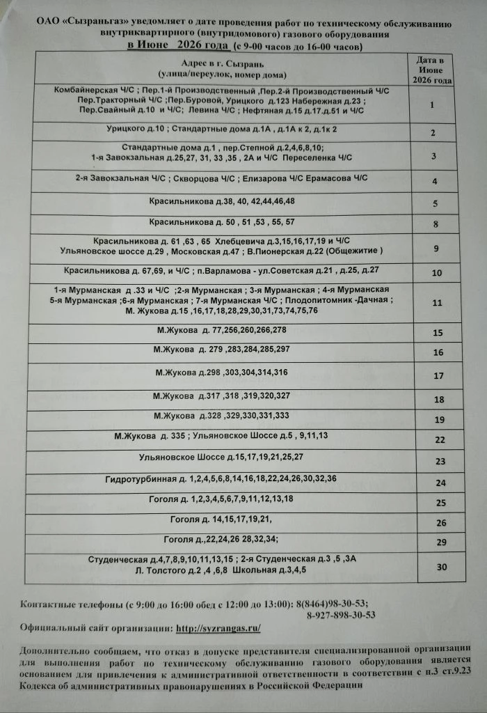 Внимание!!!