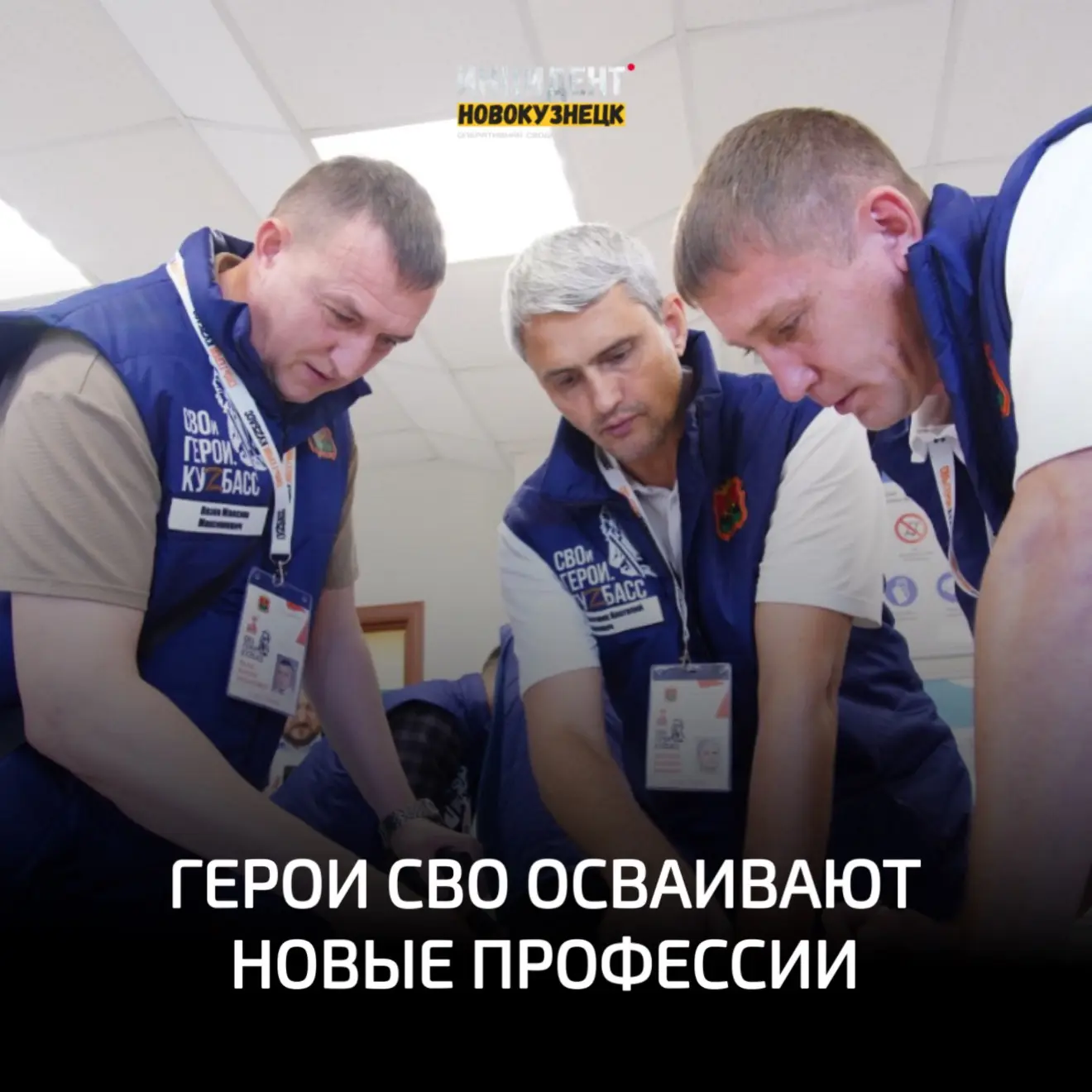 ❗️88 участников программы «СВОи Герои. КуZбасс» получили дипломы