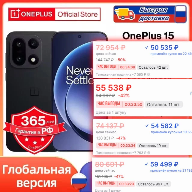 🔥 OnePlus 15 (China / Global / с РФ) 🔥