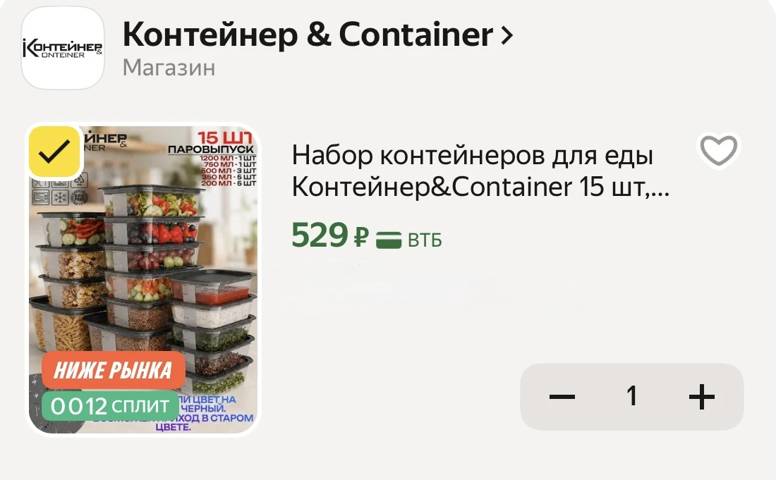 Набор контейнеров для еды