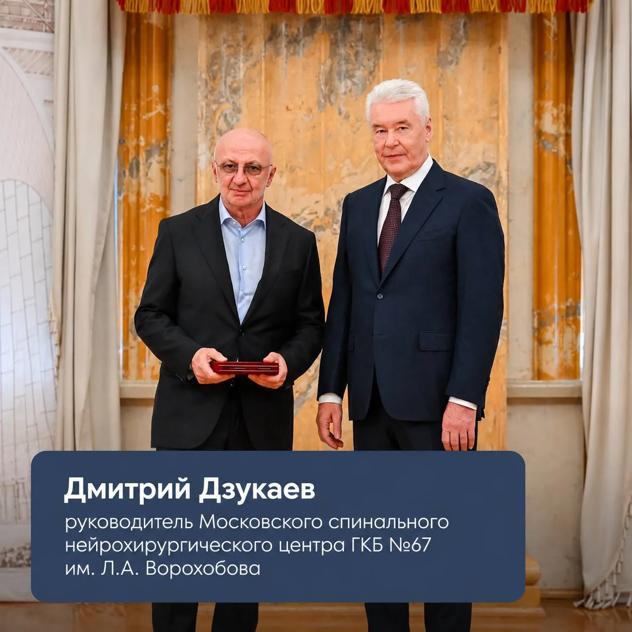 🏆 В честь Дня города Сергей Собянин по традиции встретился с заслуженными жителями и о...