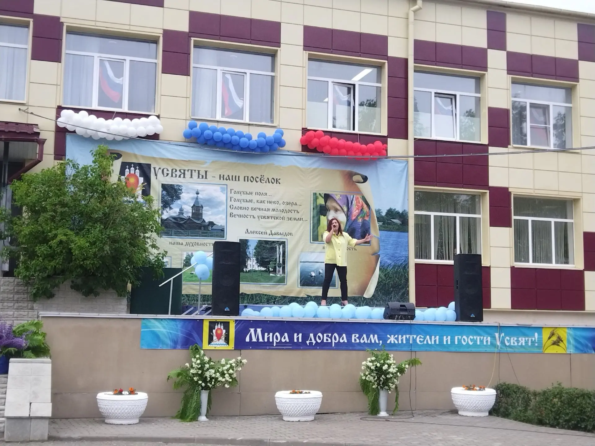 🎤 Артисты Велижского РДК — на юбилее Усвят! 
Посёлок Усвяты отметил 1005‑летие, и в праздничной про