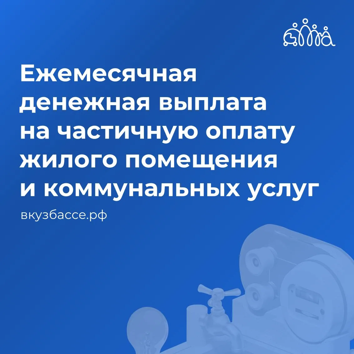 🔹 Заявление на получение услуги «Назначение ежемесячной денежной выплаты на частичную ...