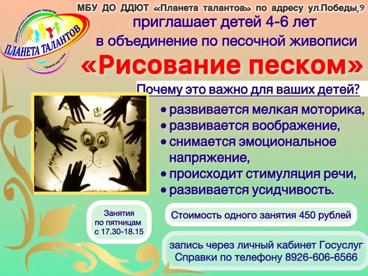 Приглашаем на занятия маленьких фантазеров. Вы когда-нибудь создавали картины своими ру...
