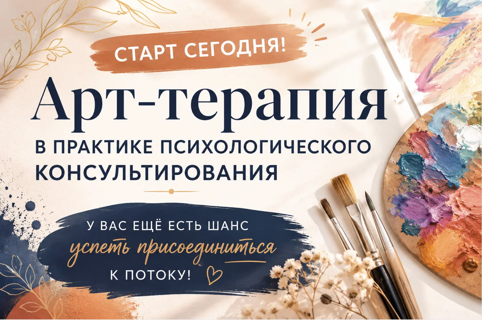 🎨 Сегодня стартует курс повышения квалификации