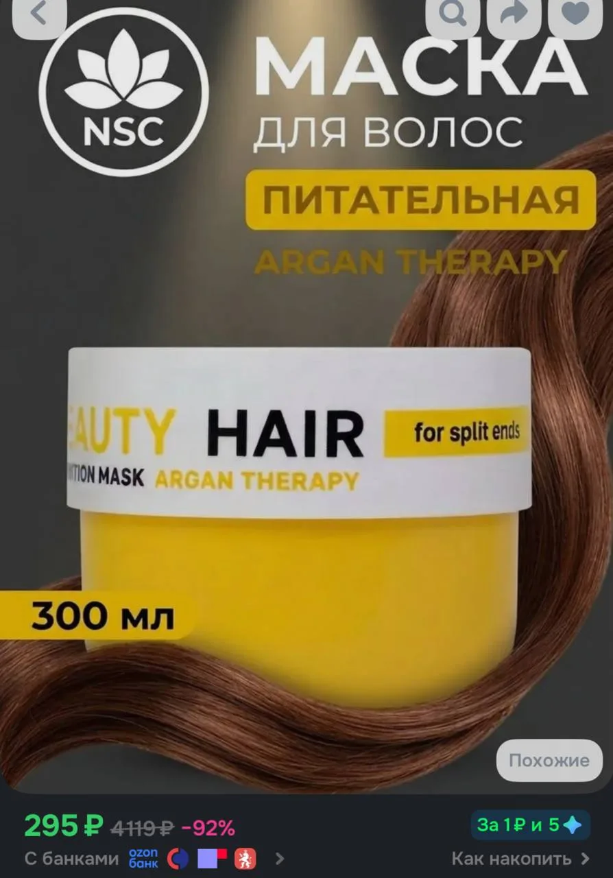 Применяйте купон и баллы продавца