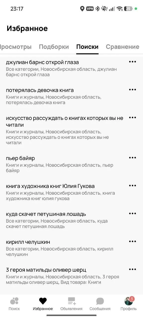 Как-то в обсуждениях выше мы говорили с вами о том, как ловить редкости на Авито, чтоб не снять посл